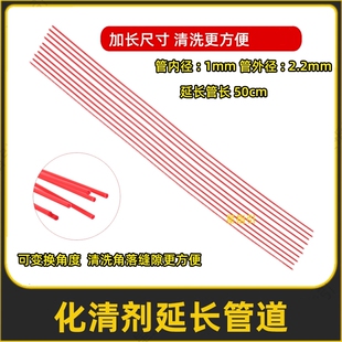 化油器车窗清洗剂延长管化清剂加长WD40喷管延长管加长嘴加长喷嘴