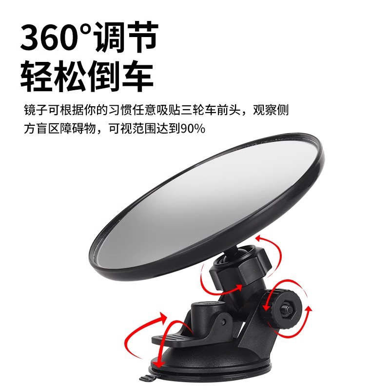 电动三四轮车棚车快递车改装内视镜倒车镜前挡风玻璃吸盘式后视镜