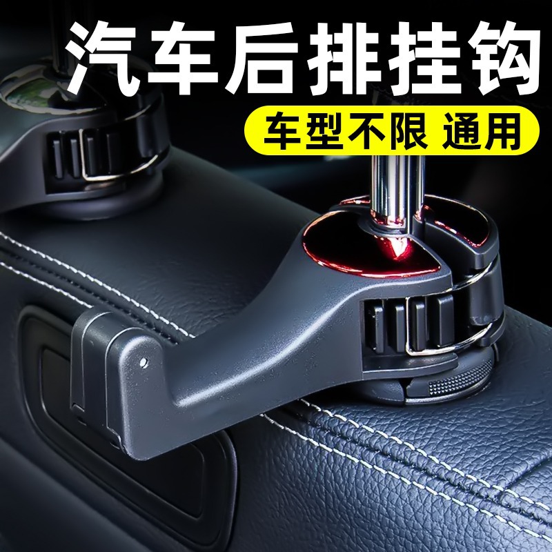 汽车挂钩前排车用多功能座椅背车载神器隐藏钩车内饰装饰用品大全