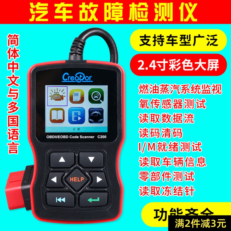 obd2故障检测仪汽车发动机故障灯清除器电脑诊断仪解码器通用型