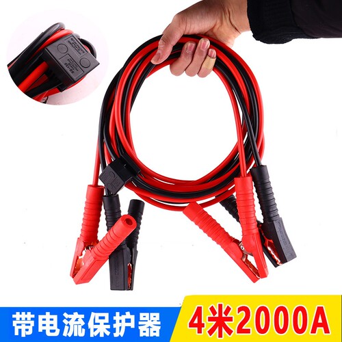 汽车电瓶线搭火线纯铜接电瓶搭线过江龙夹子搭车打火连接线搭电线