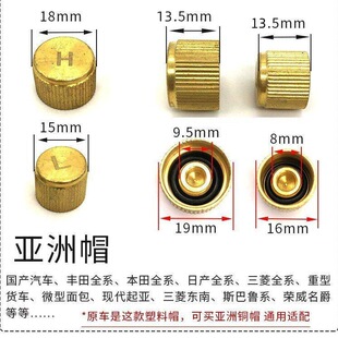 汽车空调管气门芯盖帽子通用134a高压H低压L加氟嘴防尘防漏保护盖