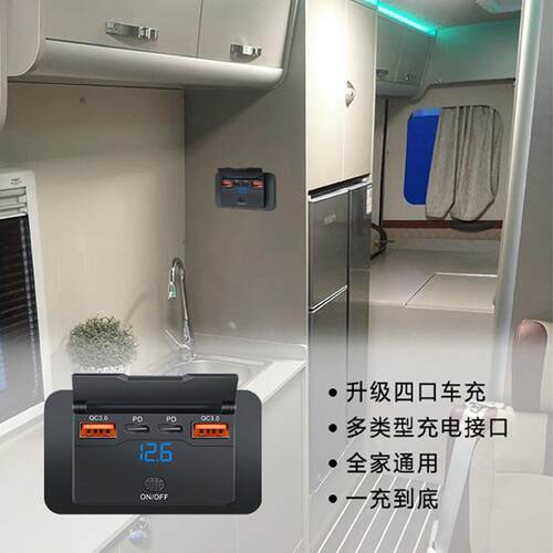 房车大巴车载充电器改装4口充电器插头5V3A免打孔翻盖电压带开关