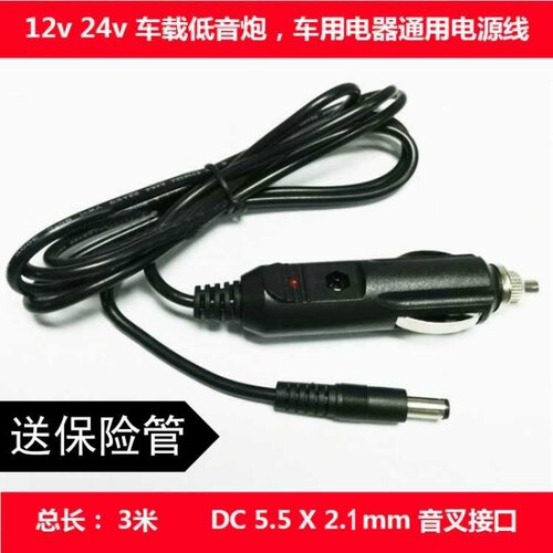 车载大功率插头20A汽车点烟器延长线12V电源插头充气泵吸尘器公头