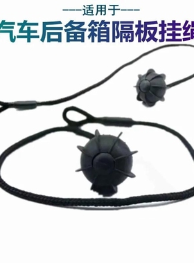 适用大众高尔夫MK5MK6奥迪A3Q2Q3后备箱挂绳固定卡扣1M6867574A