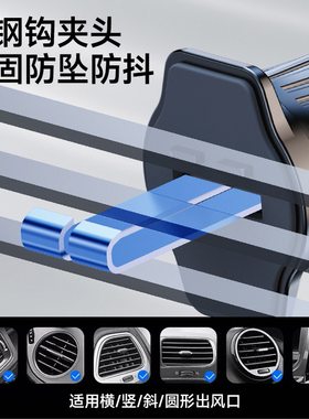 车载手机支架空调口出风口倒钩式螺旋夹子头底座横竖屏抖音同款