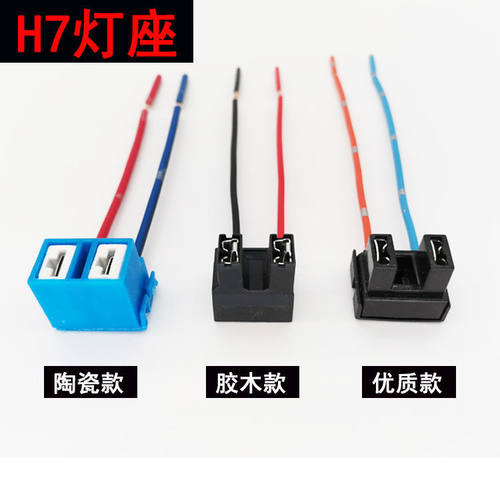 别克凯越h7大灯远光插头陶瓷