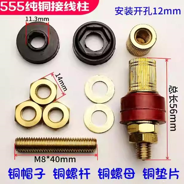 锂电池M6全铜帽子M8接线柱333铜螺帽大电流锂电池逆变器接线桩