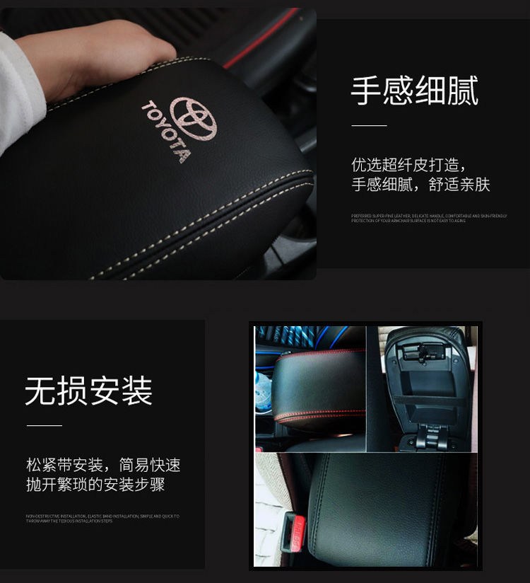 卡罗拉锐放扶手箱丰田图片