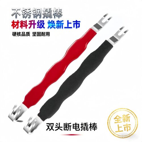 汽车双头断电撬棍线束插头扣拆卸分离工具断电钳拆线工具不伤插头