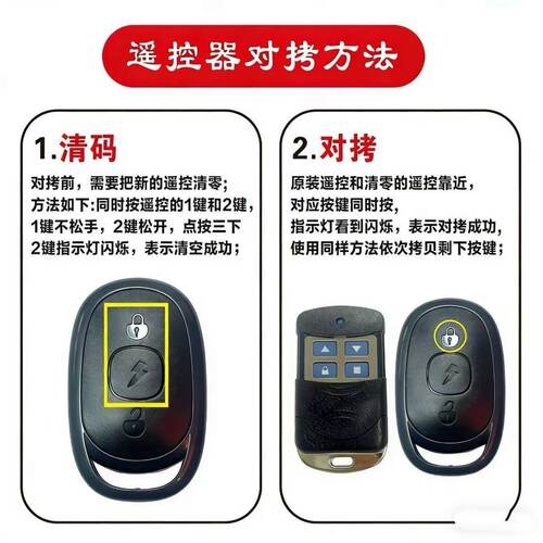 电动车对拷遥控器加配维修适用爱玛雅迪台铃新日绿源小刀小牛立马