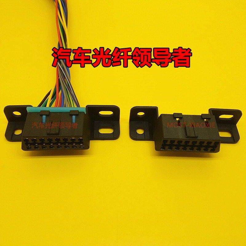 东风小康k01 k02 k07 k17 v21v22 v26v27obd电脑检测电脑诊断插头