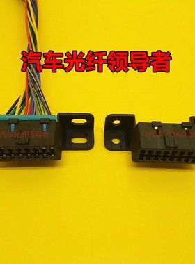 东风小康K01 K02 K07 K17 V21V22 V26V27OBD电脑检测电脑诊断插头