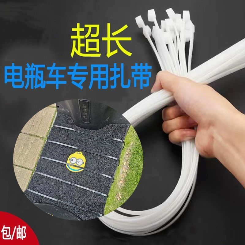 电动车脚垫专用扎带电池固定扎带国标超长超宽尼龙捆绑扎带1.2米