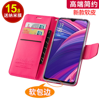 OPPOR17手机壳防摔翻盖式