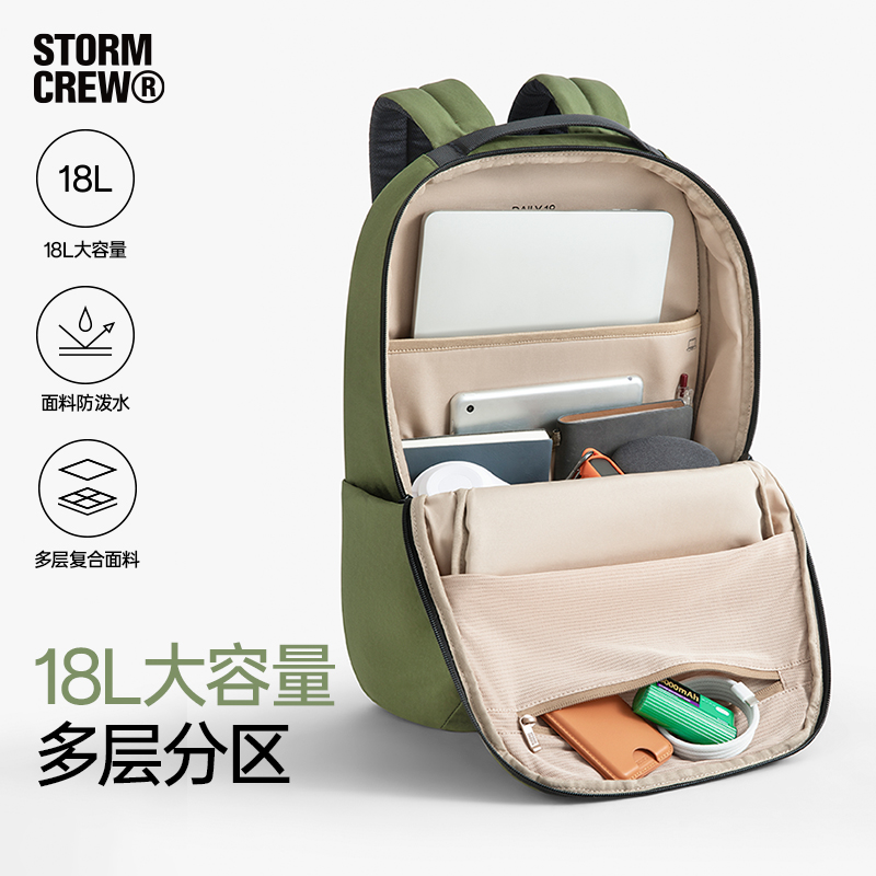 18L双肩包日常通勤大空间防泼水