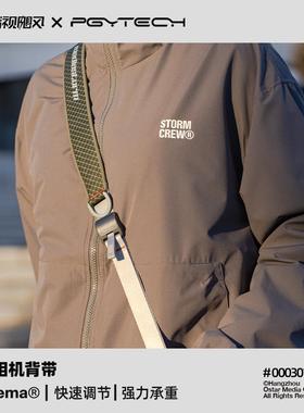 影视飓风&PGYTECH 飓风相机背带 快拆微单反肩带Dyneema