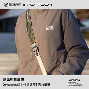影视飓风&PGYTECH 快拆微单反肩带Dyneema 飓风相机背带