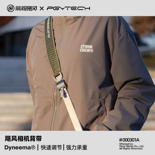 影视飓风&PGYTECH 飓风相机背带 快拆微单反肩带Dyneema