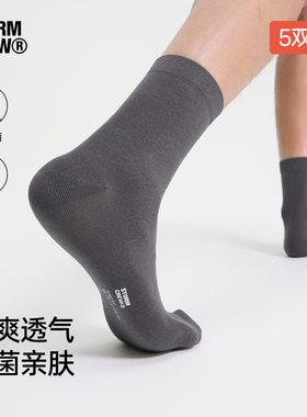 影视飓风 抗菌呼吸袜5双装 STORMCREW亲肤干爽透气平滑贴合不磨脚
