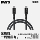 专业级Type 影视飓风PAN 通用0.2米1米 C数据线雷电4USB4 S全能线