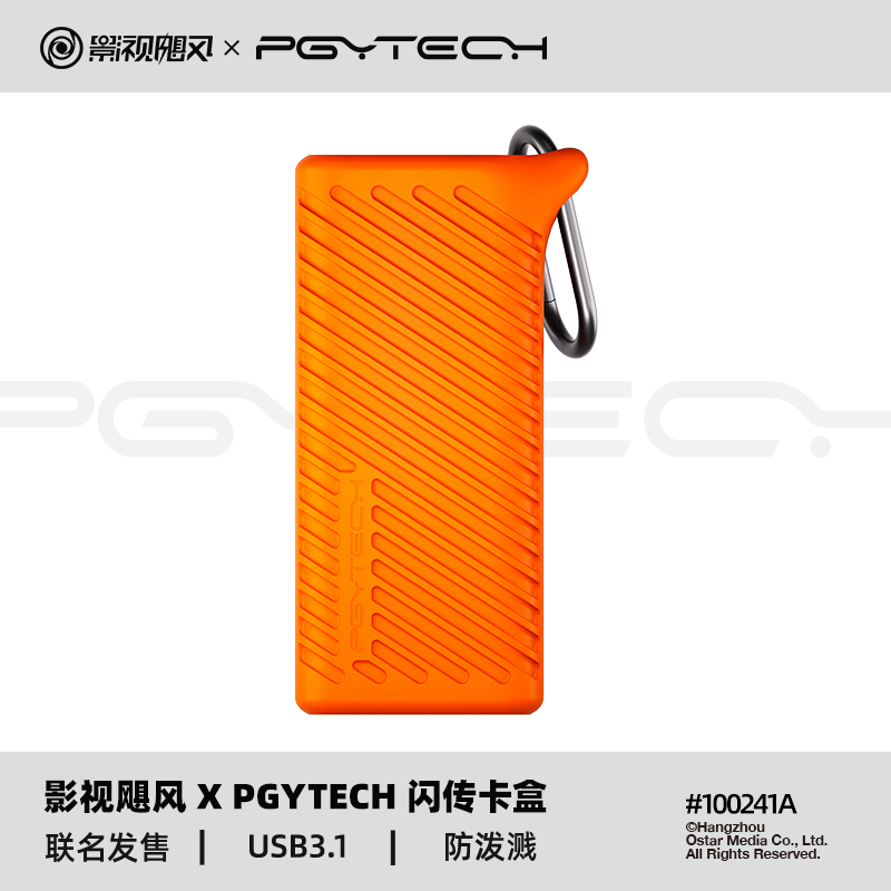 影视飓风&PGYTECH联名款闪传卡盒 收纳读写二合一 SD/TF卡读卡器