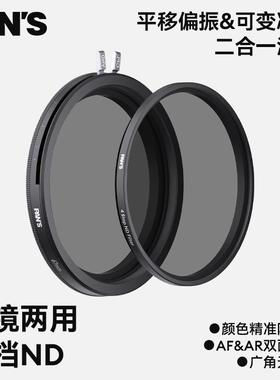 影视飓风 PAN'S平移偏振&可变减光二合一滤镜 67 72 77 82mm相机