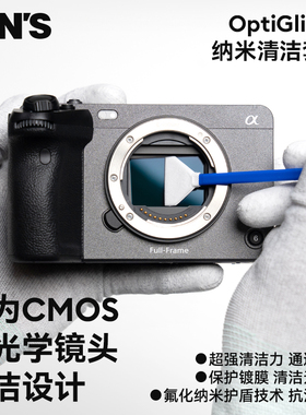 影视飓风CMOS纳米清洁套装 全画幅APSC半画幅传感器清洁液刷微单