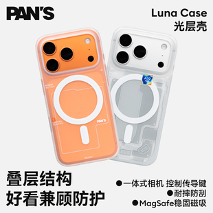影视飓风Luna Case光层手机壳Pan's iPhone17Pro Max苹果17防摔壳