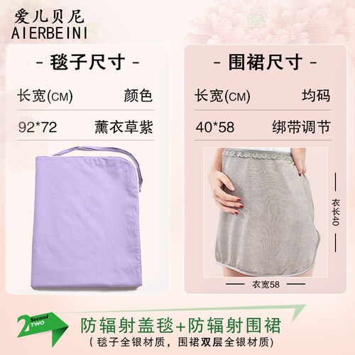 银纤维防辐射盖毯，品质保证