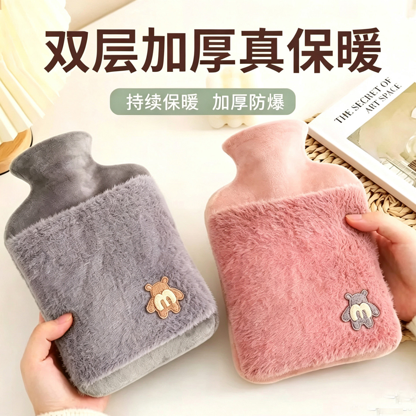 毛绒注水热水袋暖手宝热敷暖肚