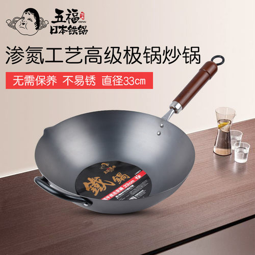 OTAFUKU/五福源仕熟铁33日本铁锅