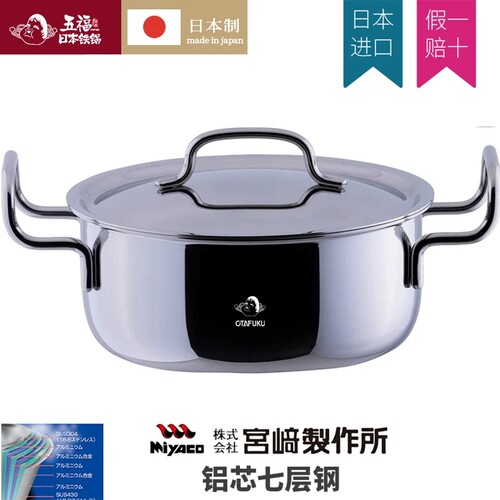 GEO宫崎日本进口七层不锈钢锅