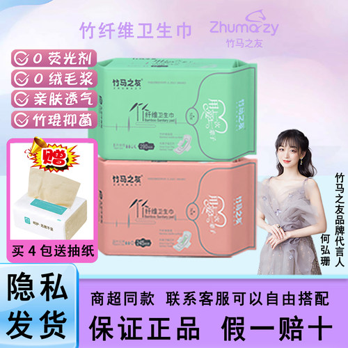 竹纤维抑菌面层超薄透气绵柔亲肤