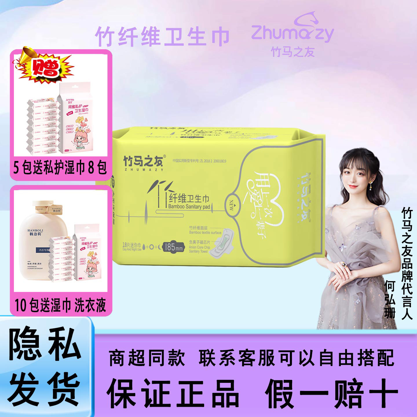 绵柔亲肤竹纤维面层抑菌超薄透气