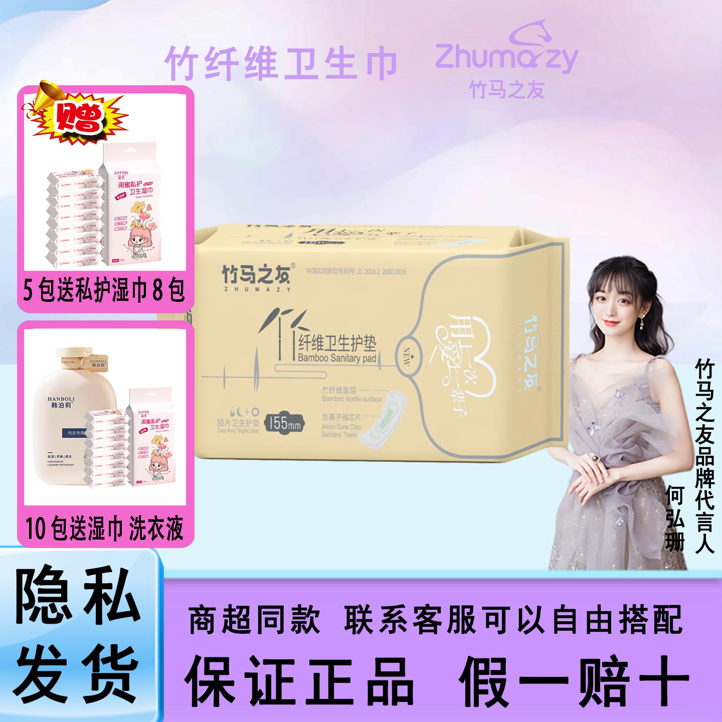 绵柔亲肤竹纤维抑菌超薄透气