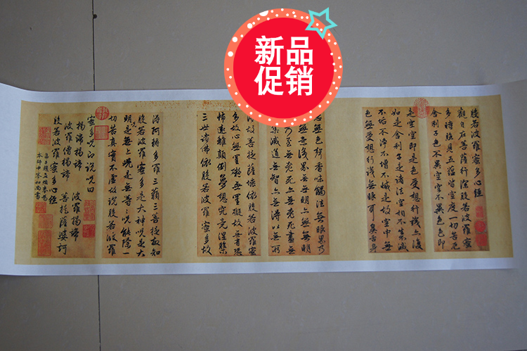赵孟頫行书心经高清精美临摹学习书法
