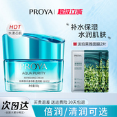 珀莱雅水漾芯肌面霜倍润清润型高保湿 滋润补水干皮官方旗舰店正品