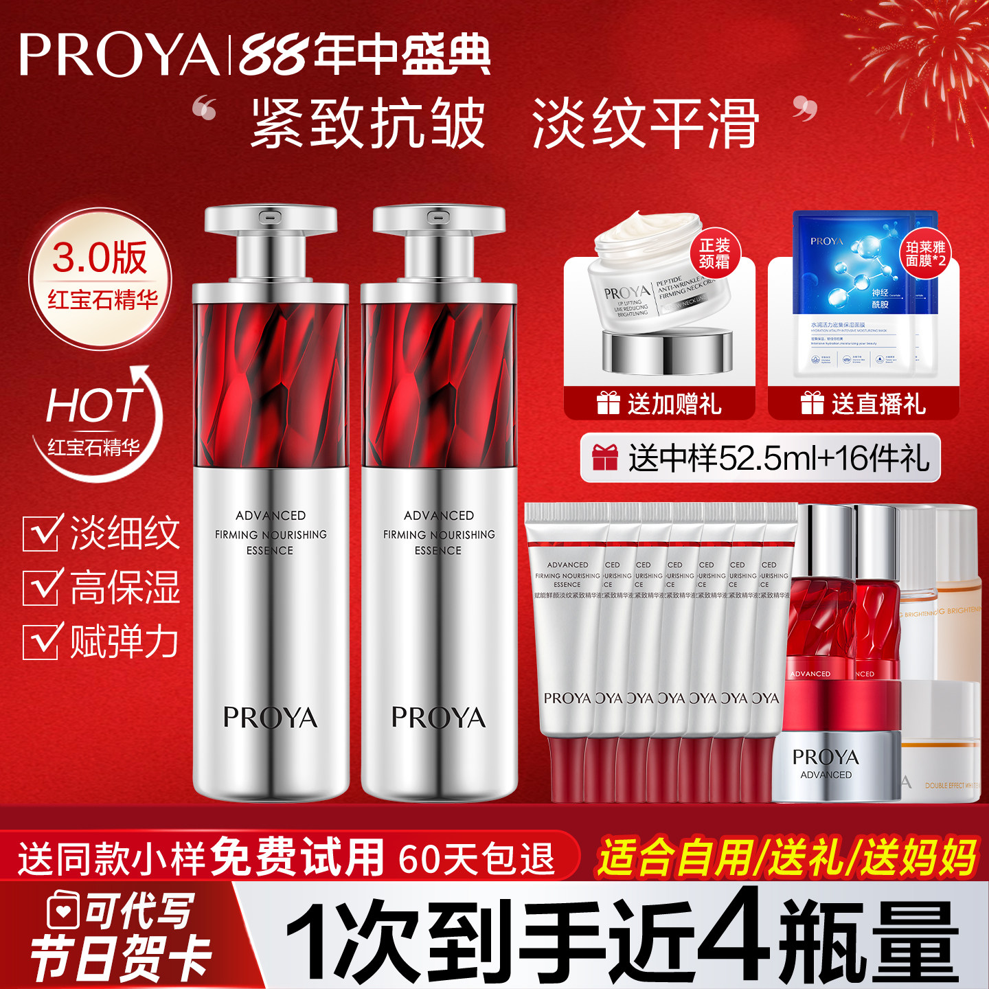 珀莱雅红宝石精华液3.0a醇紧致抗皱淡纹护肤化妆品官方旗舰店正品