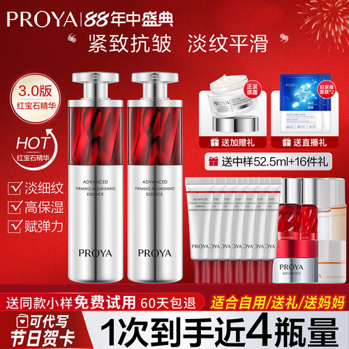 珀莱雅红宝石精华液3.0a醇紧致抗皱淡纹护肤化妆品官方旗舰店正品