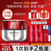 珀莱雅红宝石面霜3.0滋润霜保湿 紧致抗皱中年妈妈正品 官方旗舰店