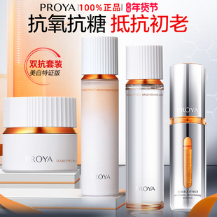 珀莱雅双抗水乳套装修护抗初老护肤化妆品全套礼盒官方旗舰店正品