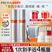 珀莱雅双抗眼霜3.0小夜灯抗皱淡化黑眼圈细纹柏伯官方旗舰店正品