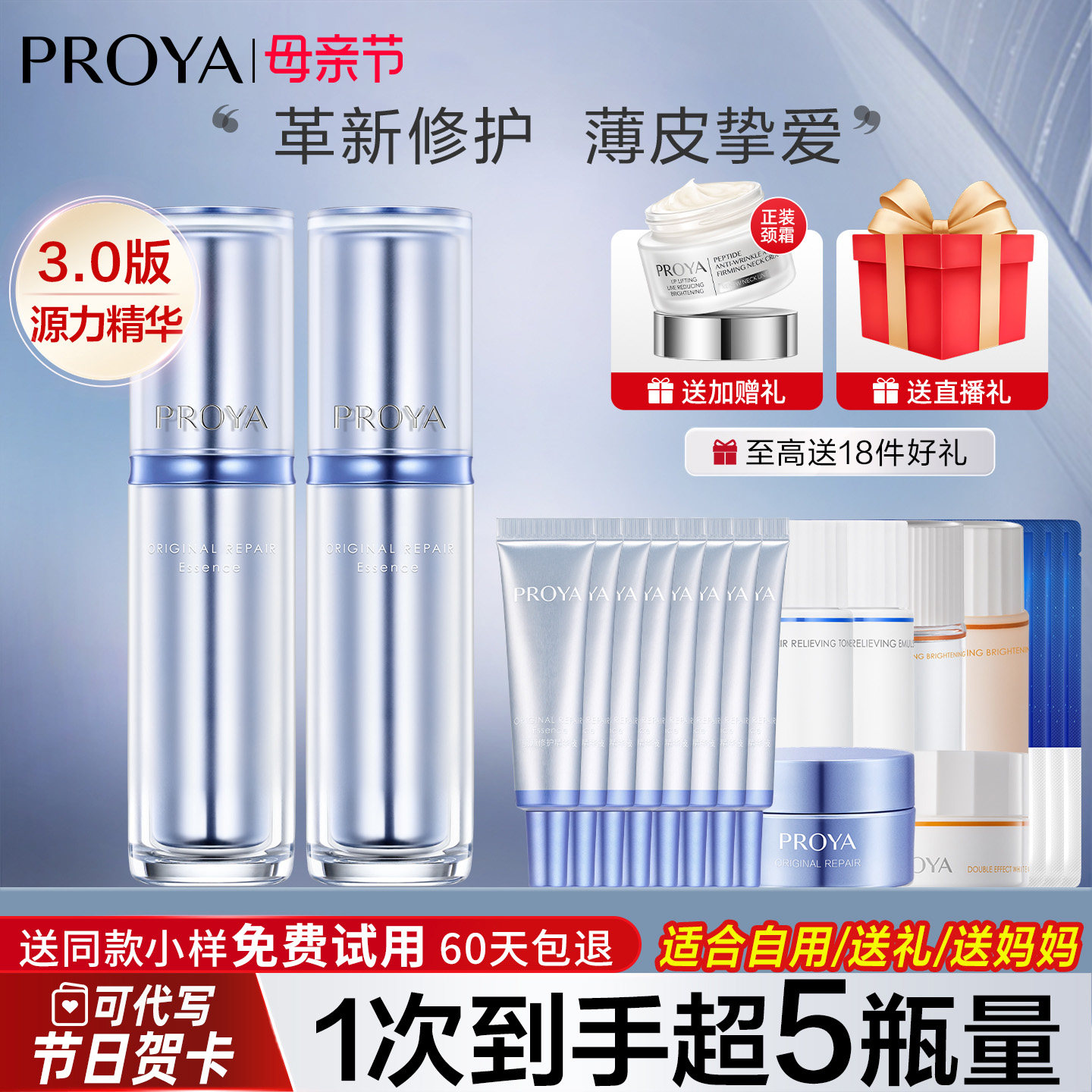 珀莱雅源力精华3.0舒缓修护薄皮敏感肌抗皱抗初老官方旗舰店正品