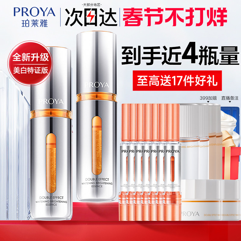 珀莱雅双抗精华液抗氧抗糖抗皱初老敏感肌美白淡斑官方旗舰店正品