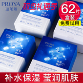 珀莱雅水母面膜女补水保湿 神经酰胺夏天伯泊拨开呀官方旗舰店正品