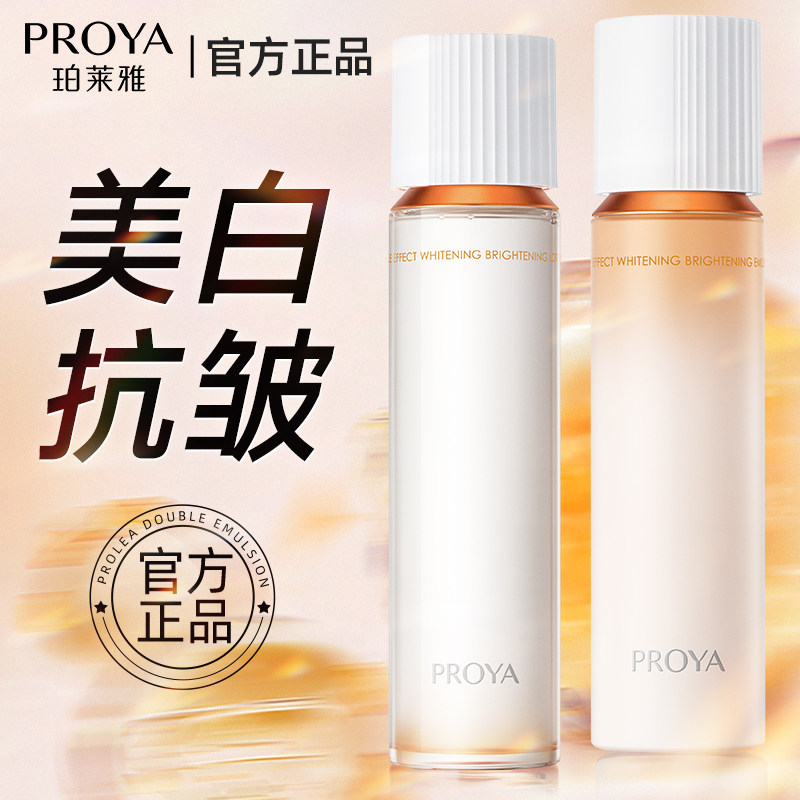 珀莱雅双抗水乳套装紧致抗皱初老修护补水护肤品正品官方旗舰店