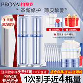 新年礼物珀莱雅源力精华3.0舒缓修护薄皮敏感抗皱官方旗舰店正品