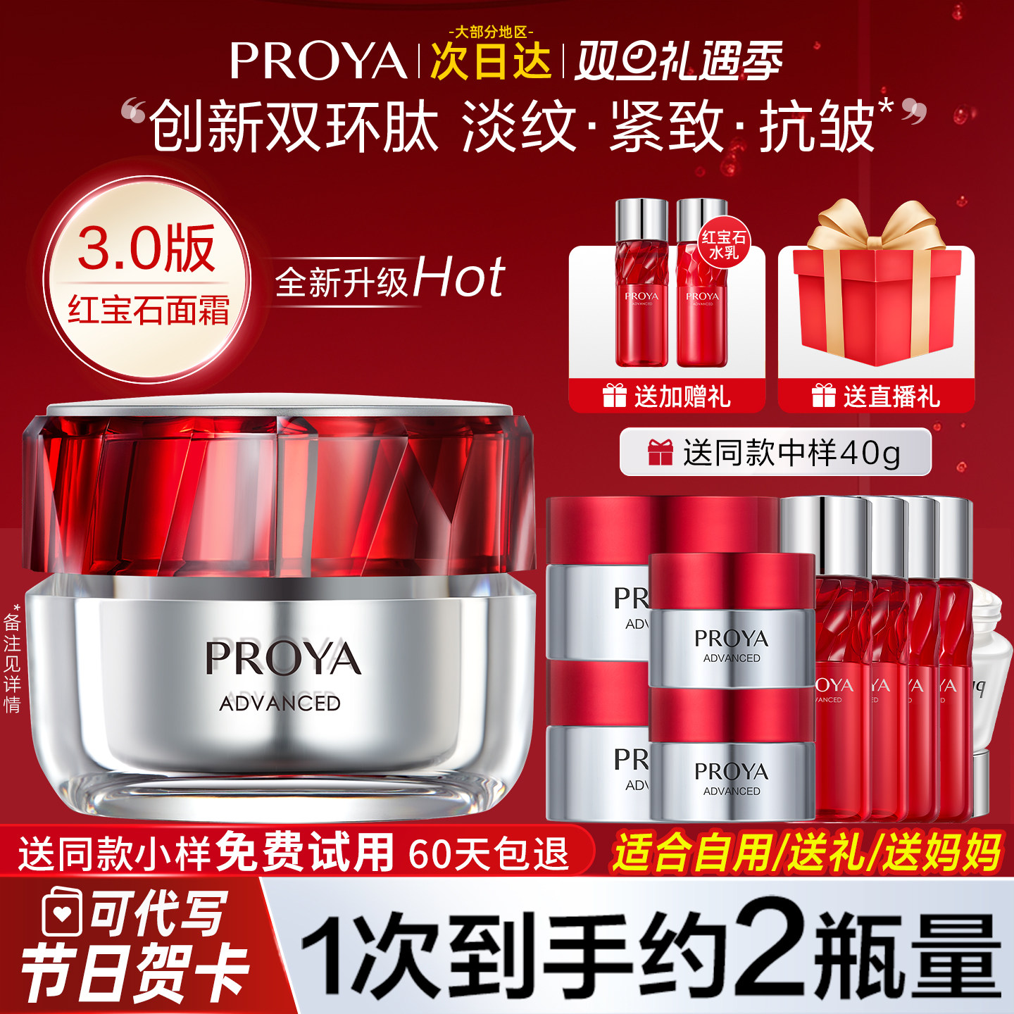 【官方正品】30天保价 30天包退