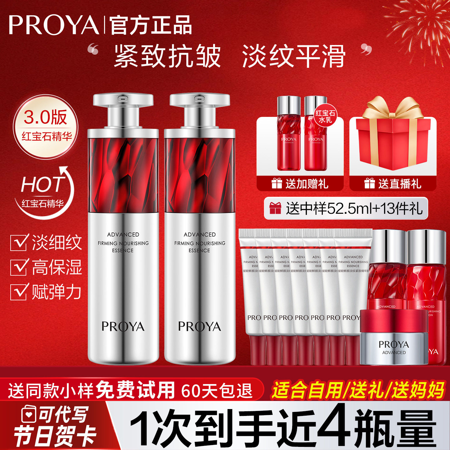 珀莱雅红宝石精华液3.0a醇紧致抗皱淡纹抗初老伯泊官方旗舰店正品